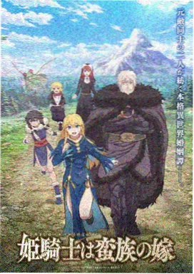 斗罗大陆动漫在线观看免费完整版 暗色系篇章封面
